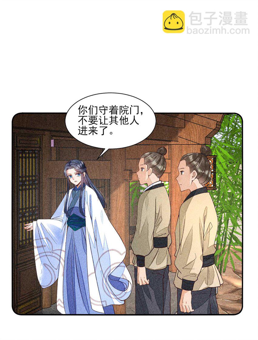 037 少年无双-第38话