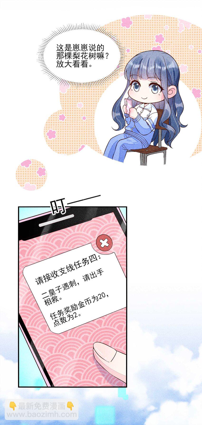 037 少年无双-第38话