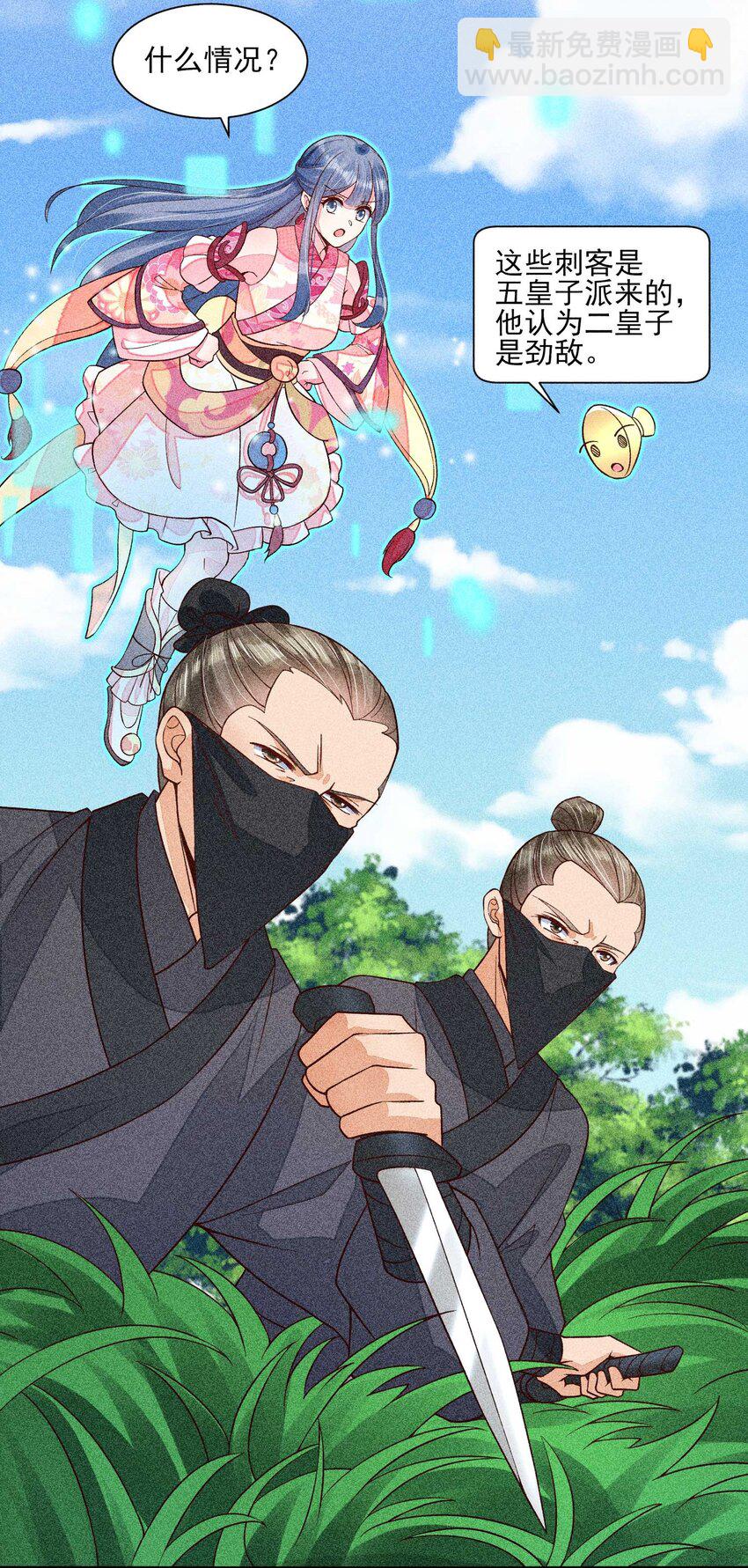 037 少年无双-第38话