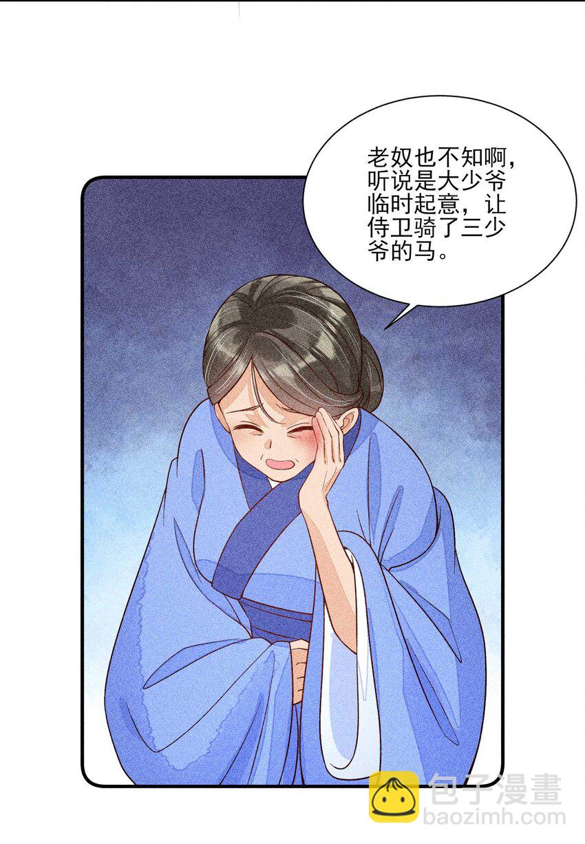 037 少年无双-第38话