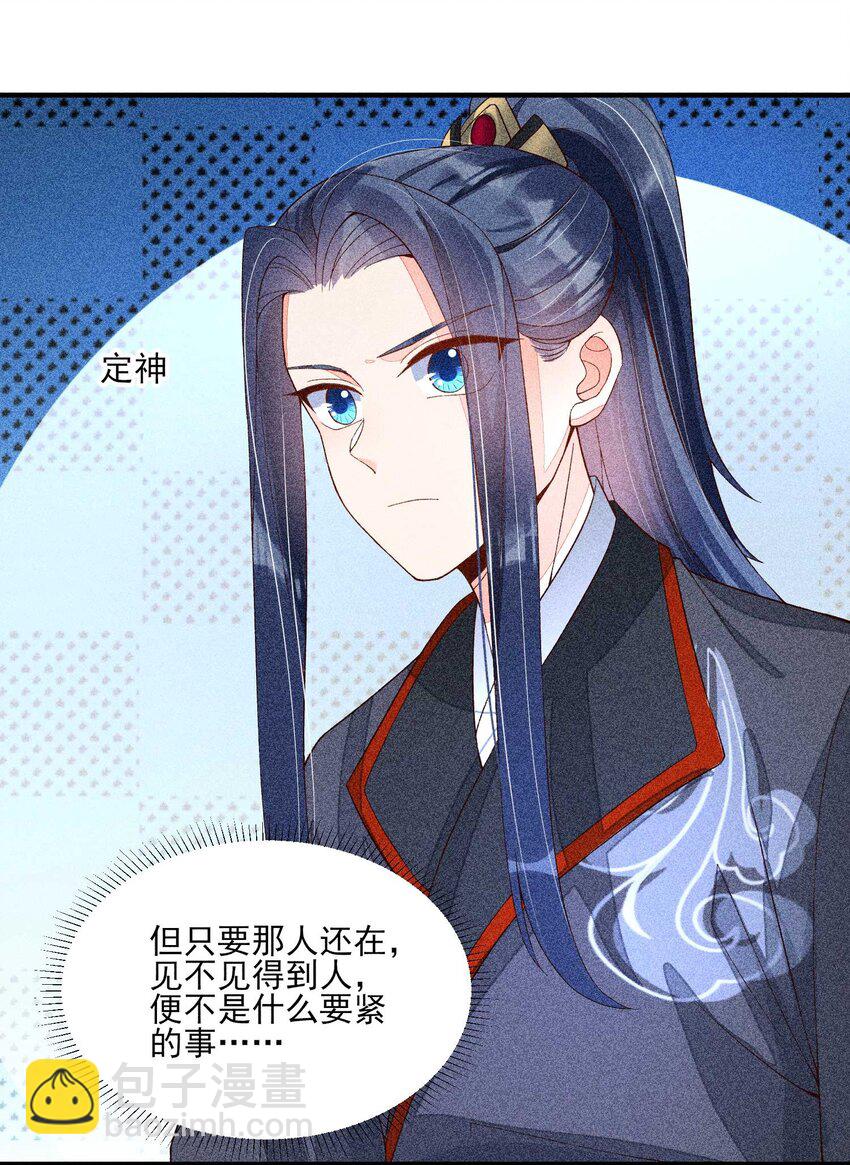 039 无人赴约-第40话