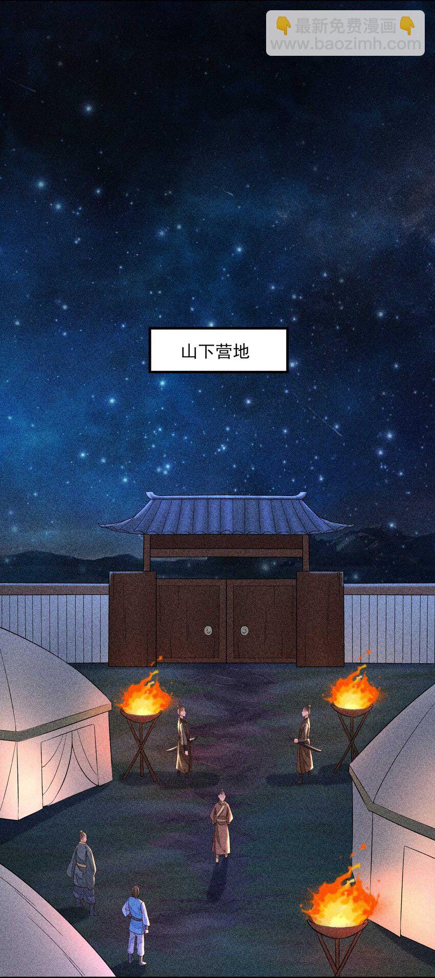 039 无人赴约-第40话