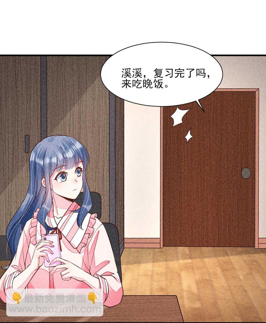 039 无人赴约-第40话
