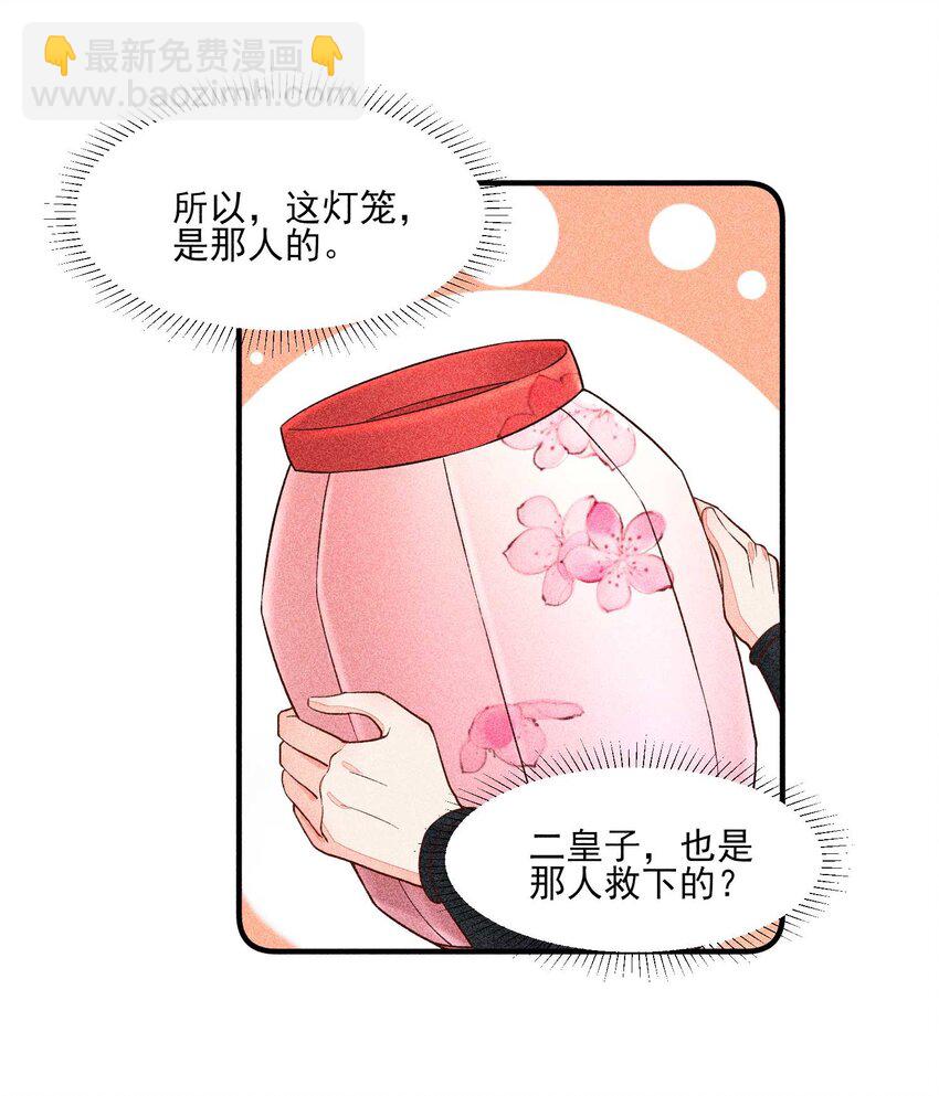 039 无人赴约-第40话