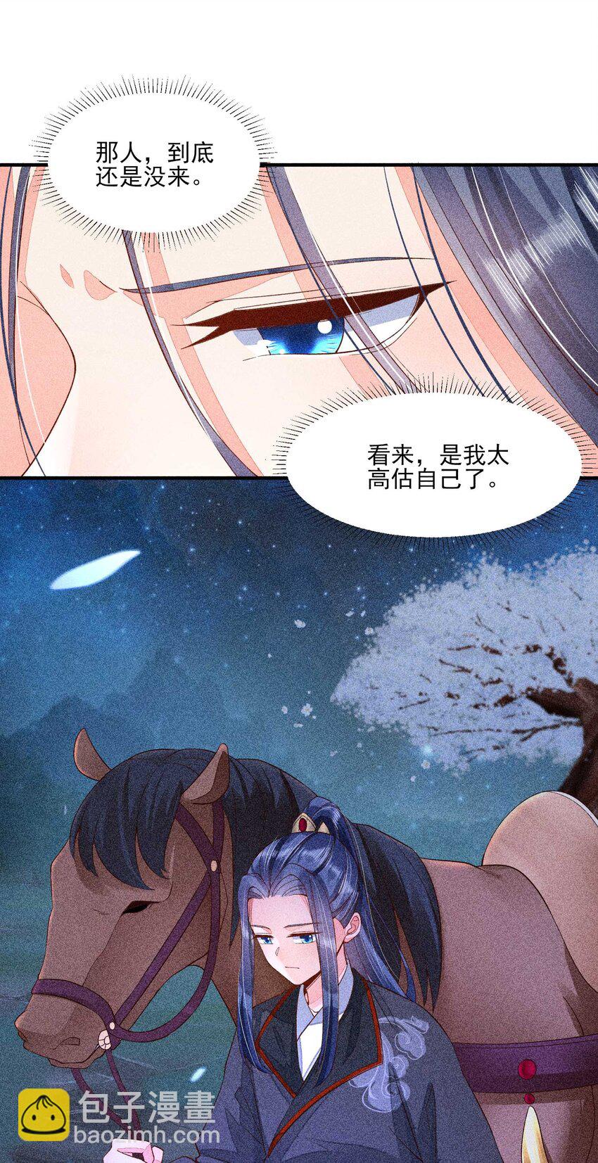 039 无人赴约-第40话
