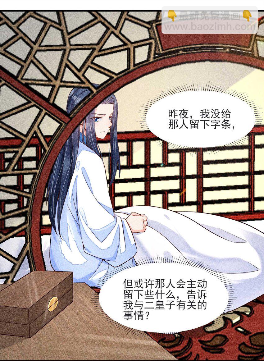 041 辗转反侧的陆唤(1/2)-第42话