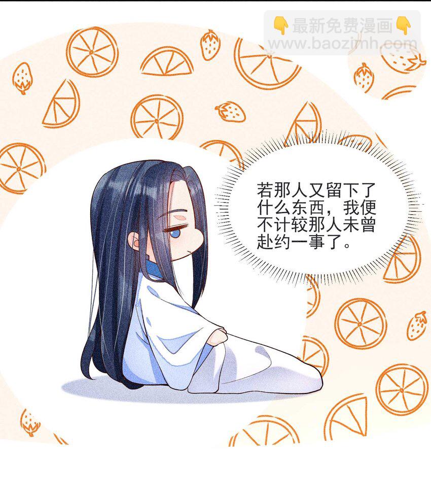041 辗转反侧的陆唤(1/2)-第42话