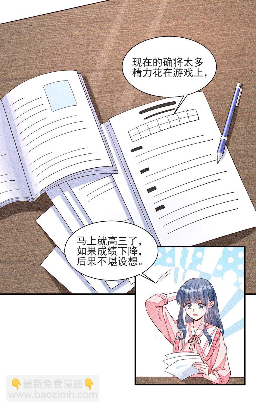 041 辗转反侧的陆唤(1/2)-第42话