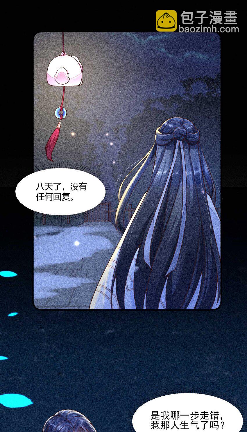 041 辗转反侧的陆唤(1/2)-第42话