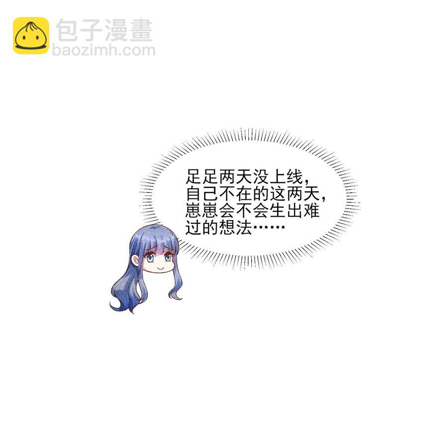 041 辗转反侧的陆唤(1/2)-第42话