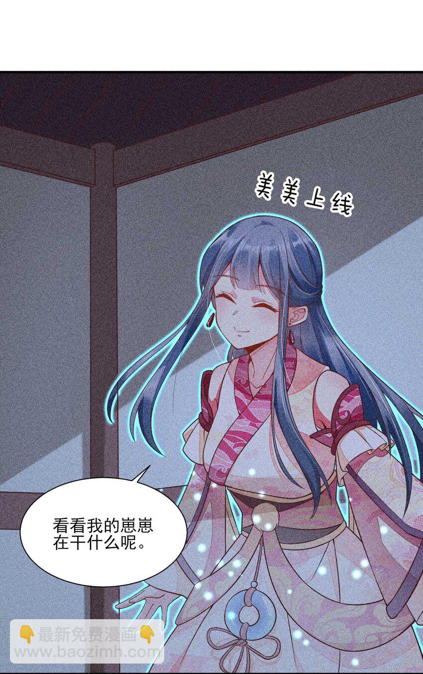 041 辗转反侧的陆唤(1/2)-第42话