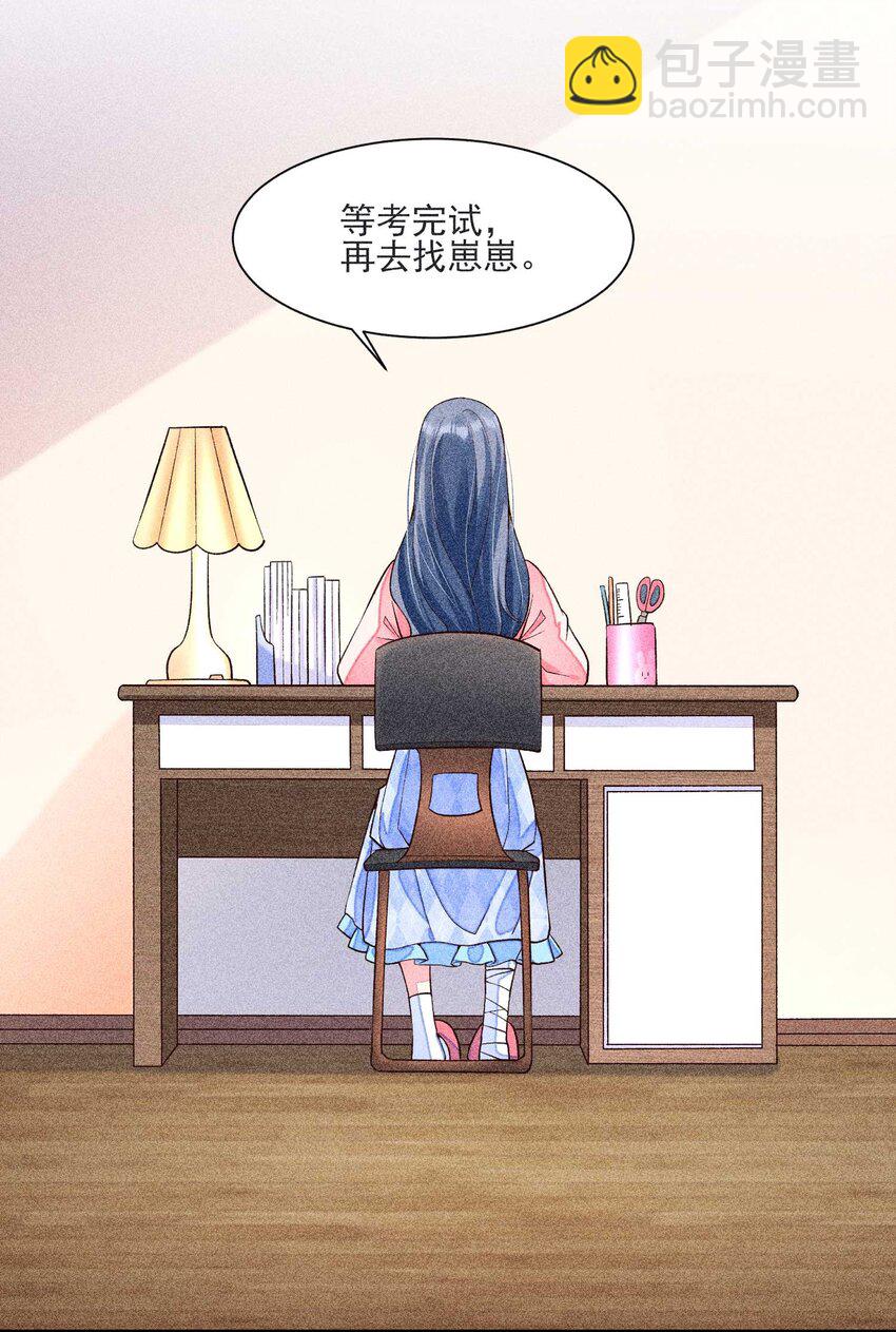 041 辗转反侧的陆唤(1/2)-第42话