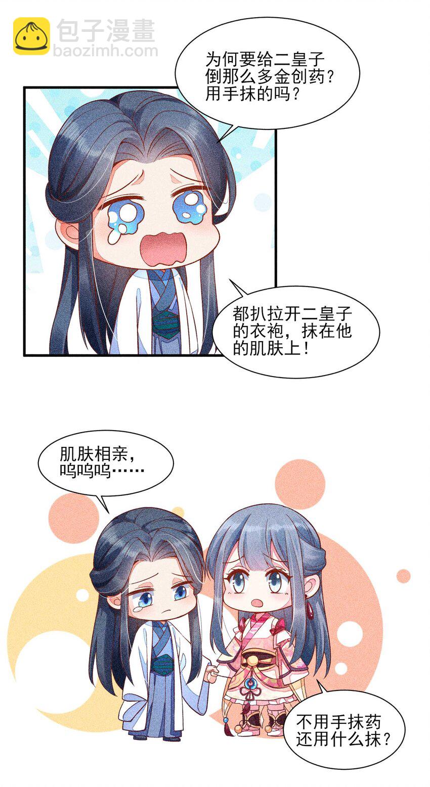 041 辗转反侧的陆唤(1/2)-第42话