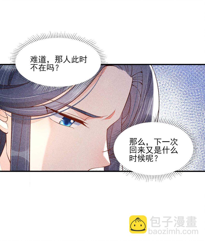 043 神明亦或是鬼怪-第44话