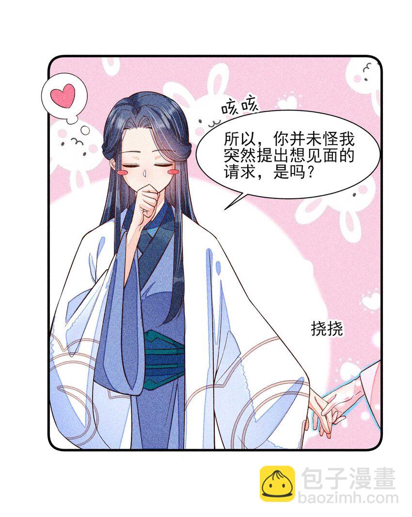 043 神明亦或是鬼怪-第44话