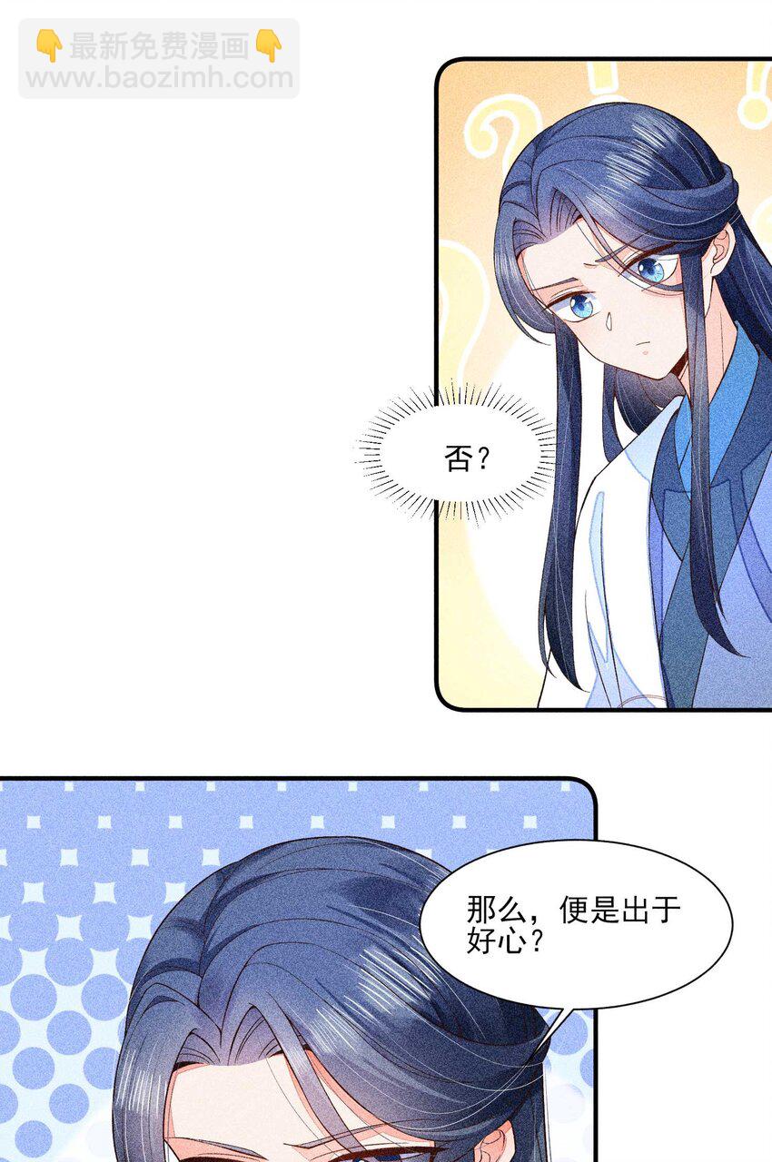 043 神明亦或是鬼怪-第44话