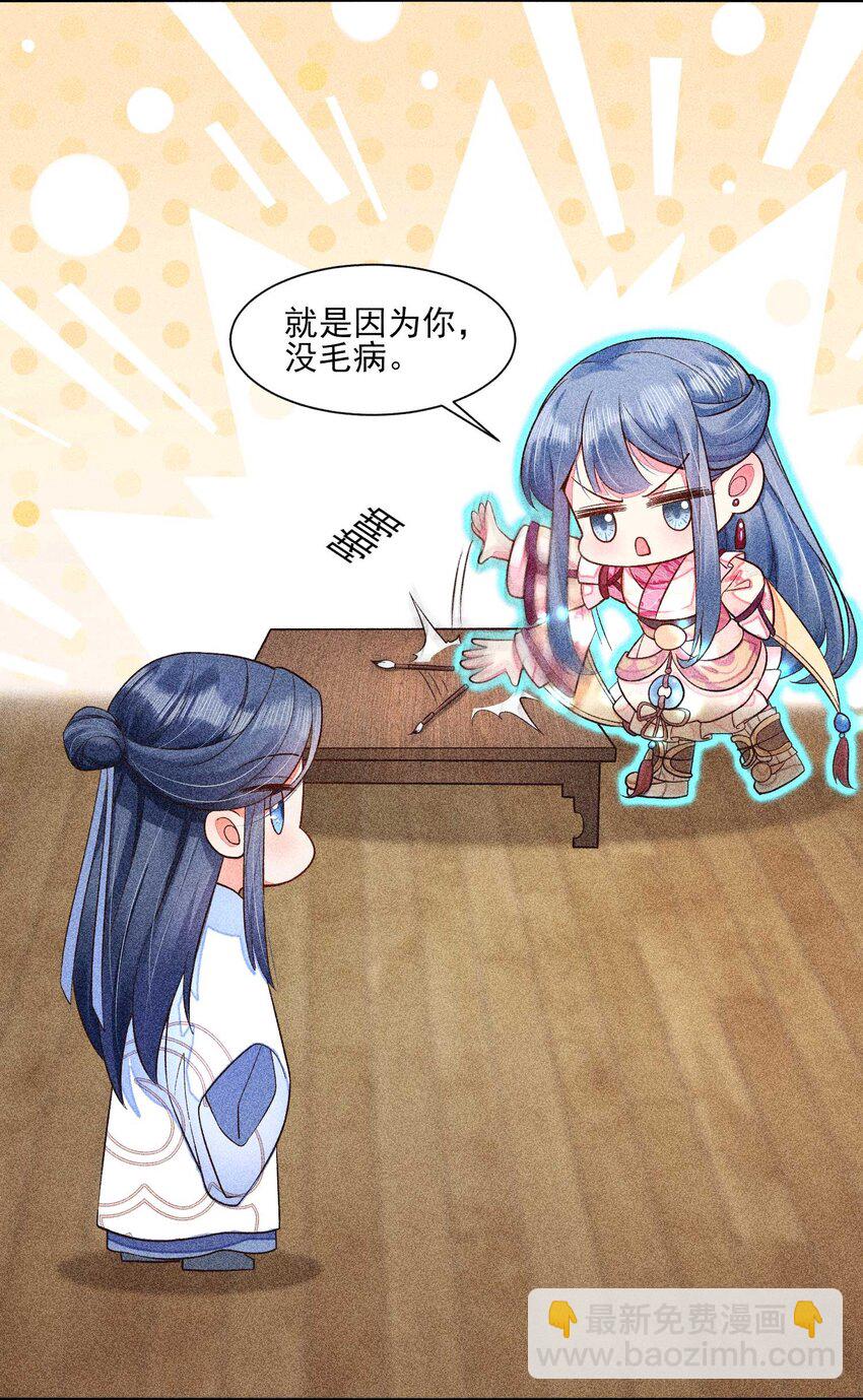 043 神明亦或是鬼怪-第44话