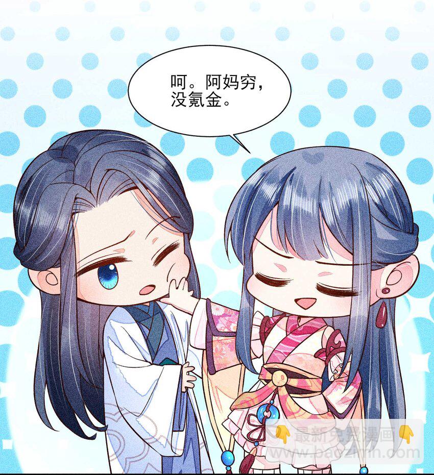 043 神明亦或是鬼怪-第44话