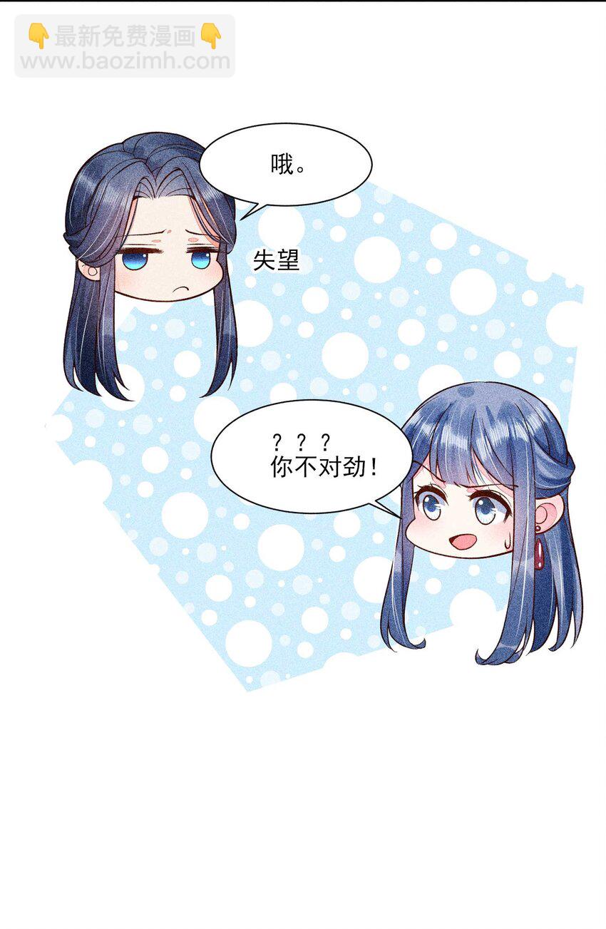 043 神明亦或是鬼怪-第44话