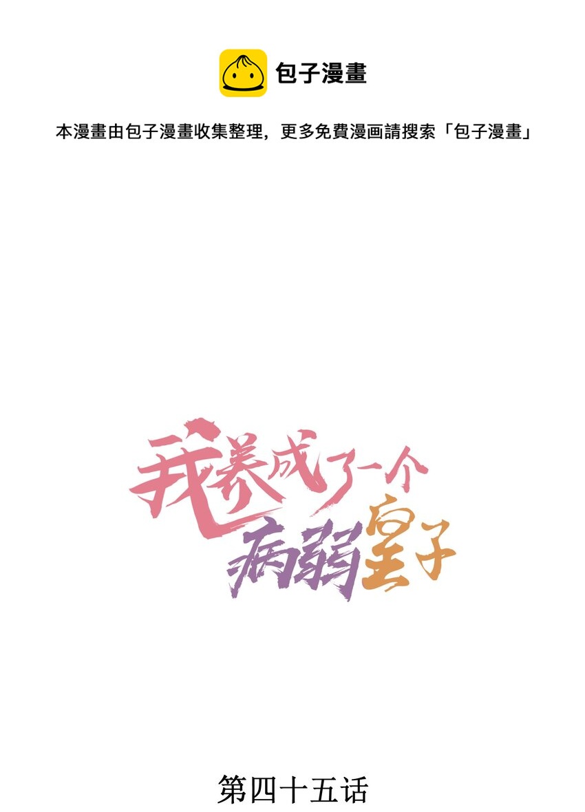 045 明天见！(1/2)-第46话