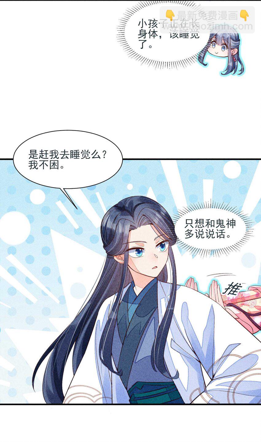 045 明天见！(1/2)-第46话