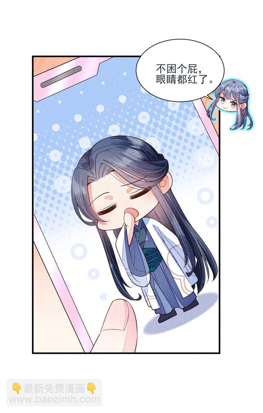 045 明天见！(1/2)-第46话