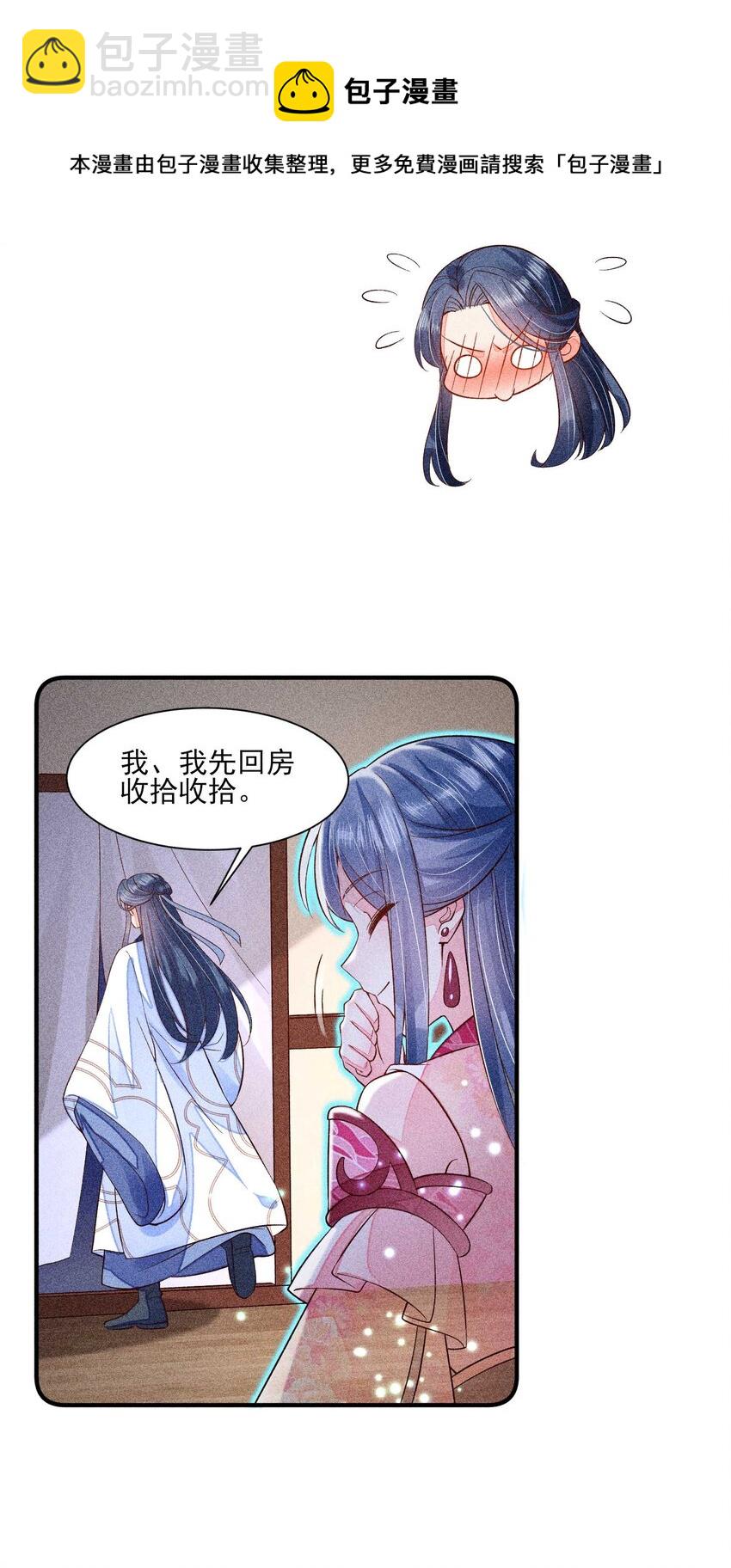 045 明天见！(1/2)-第46话