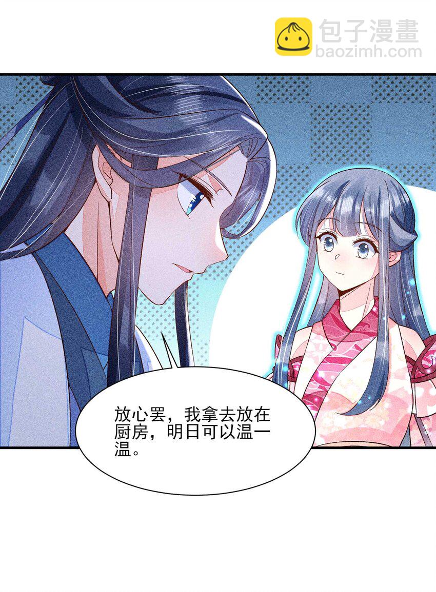 045 明天见！(1/2)-第46话