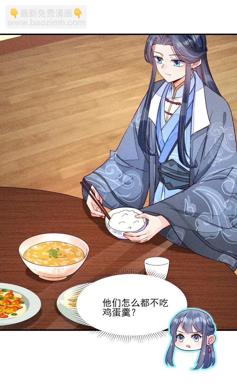 047 赴宴(1/2)-第50话