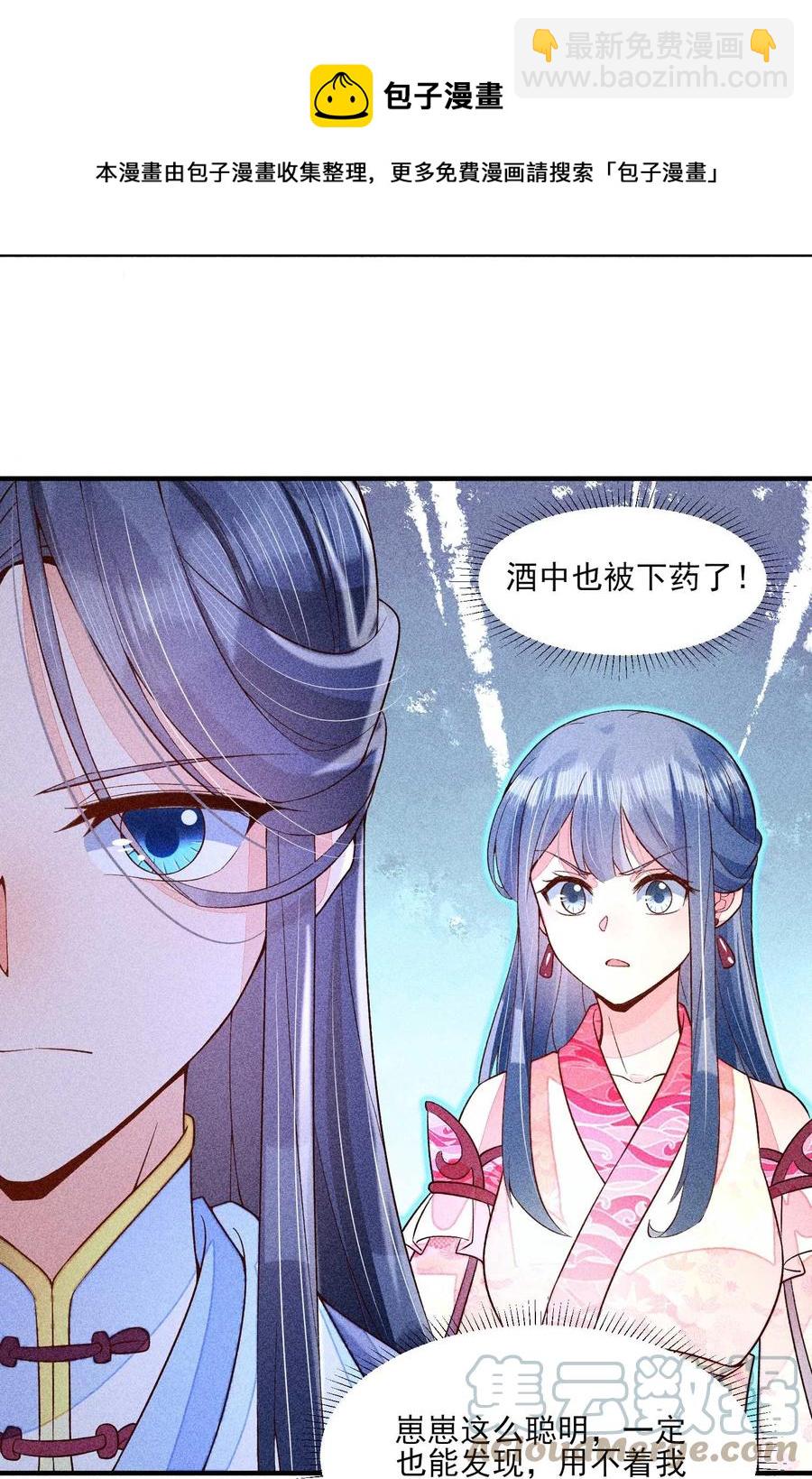 047 赴宴(1/2)-第50话