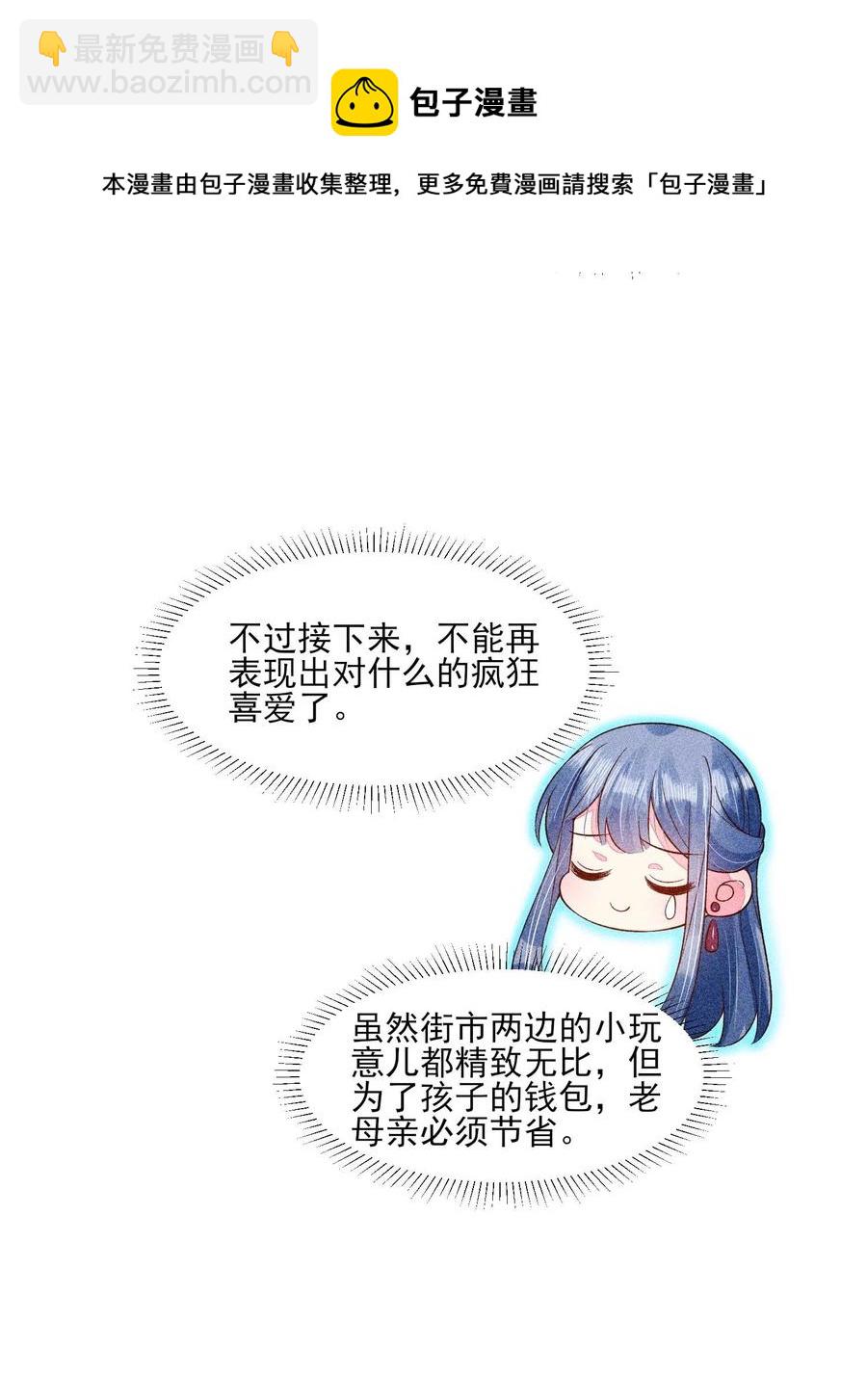 049 青丝(1/2)-第52话