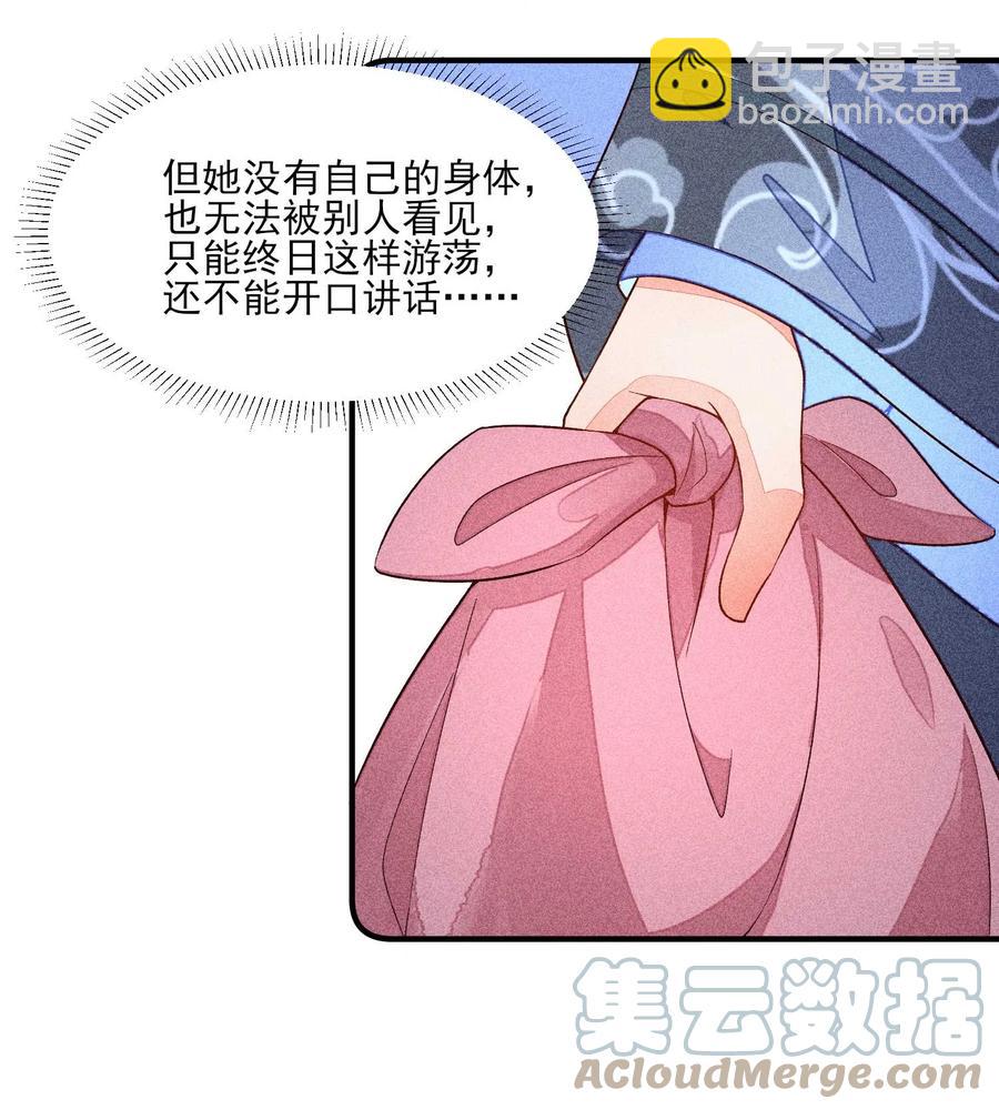 049 青丝(1/2)-第52话