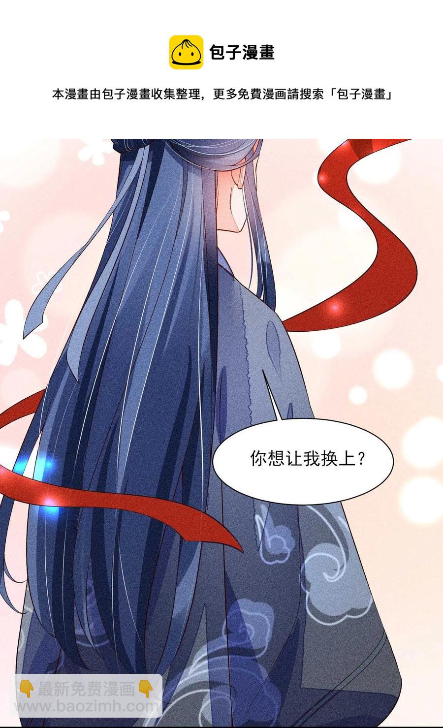 049 青丝(1/2)-第52话