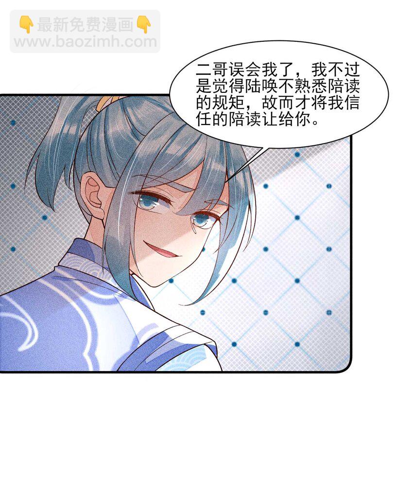 051 陪读(1/2)-第54话