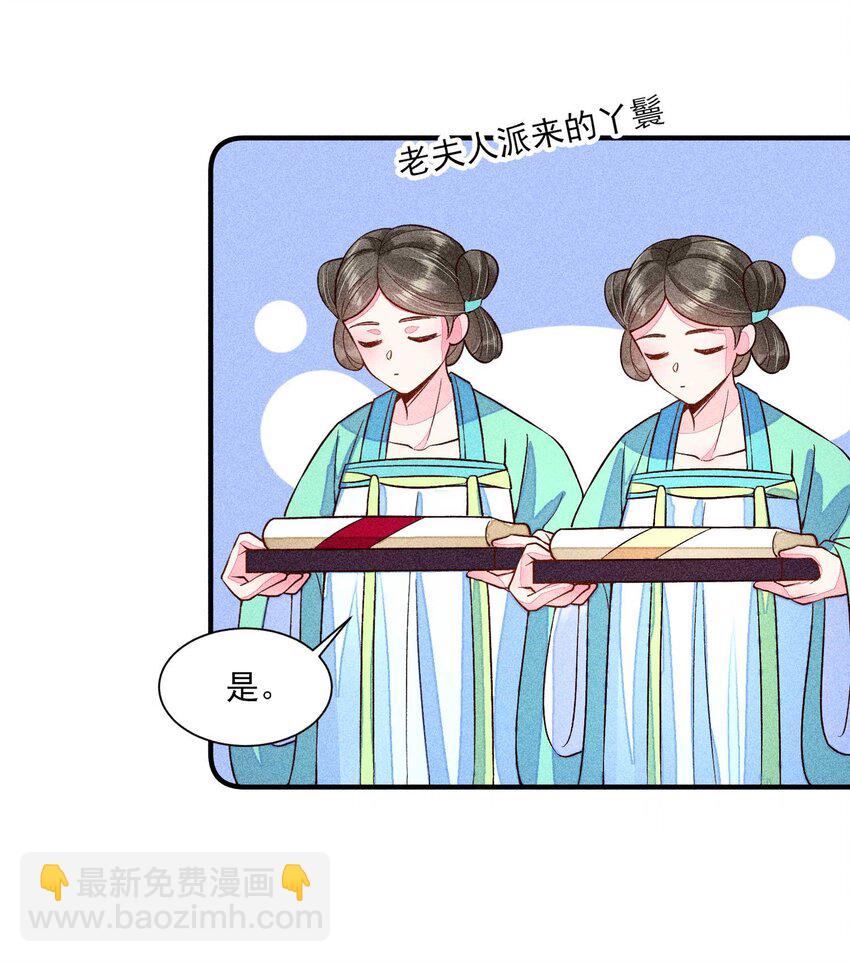 051 陪读(1/2)-第54话
