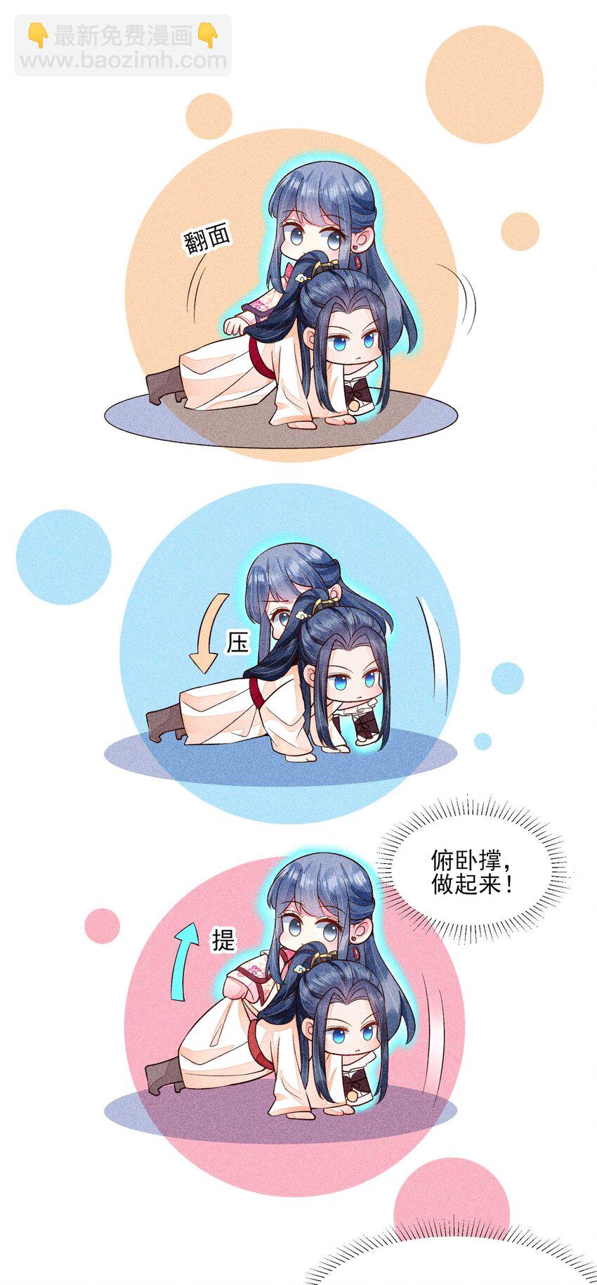 053 锻炼体力刻不容缓-第56话