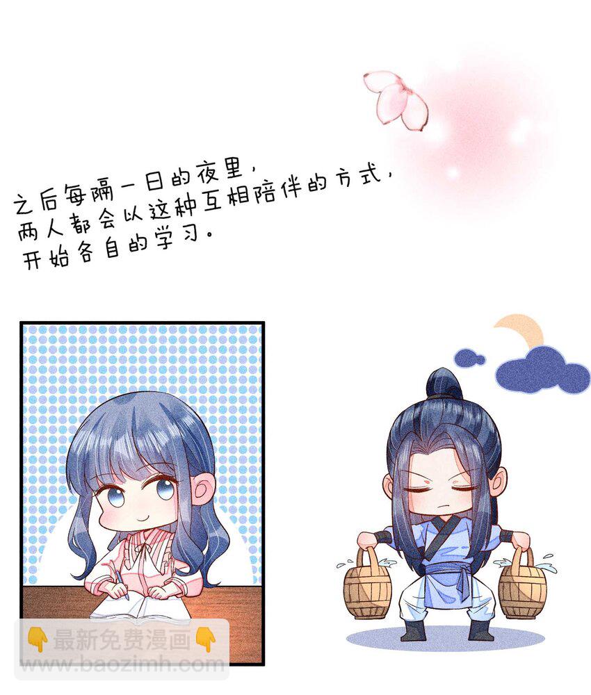 053 锻炼体力刻不容缓-第56话