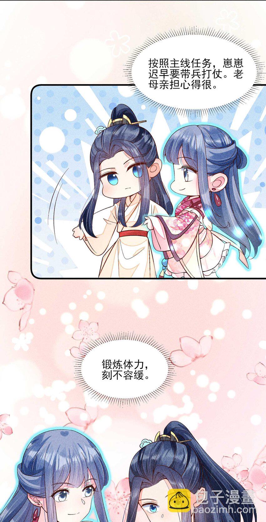053 锻炼体力刻不容缓-第56话