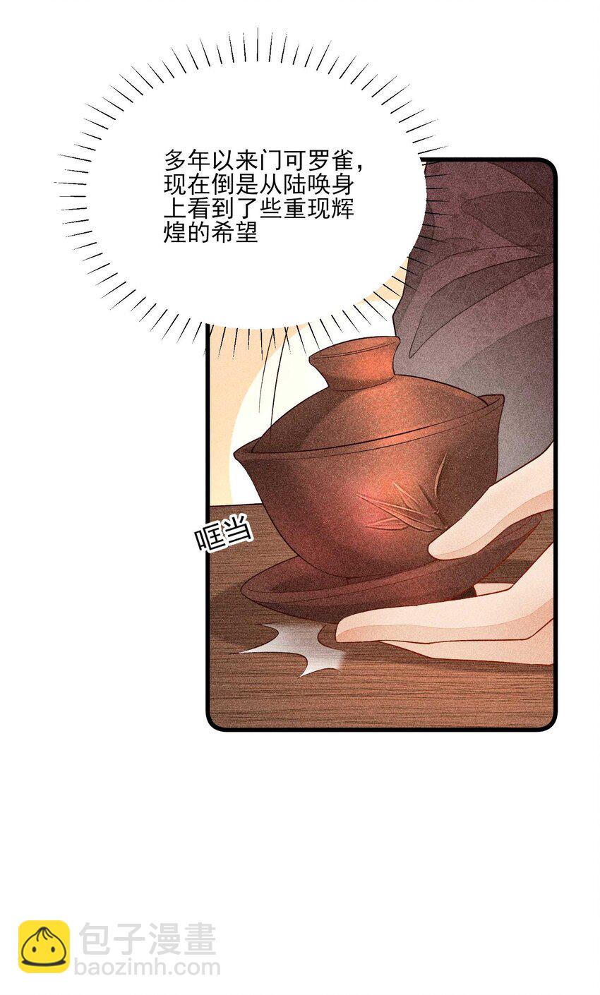 055 崽太认真了-第58话