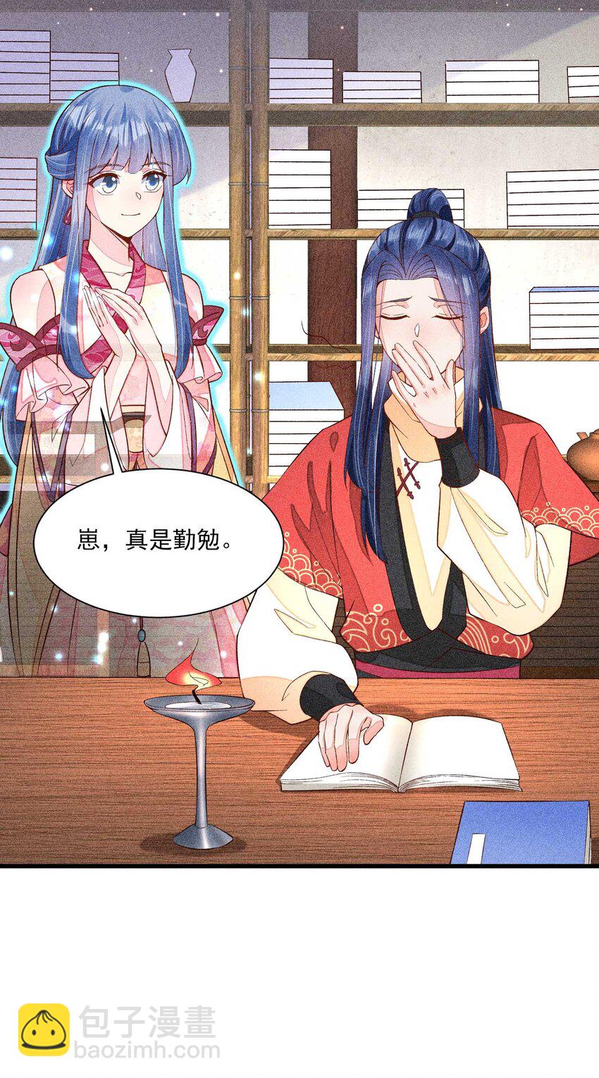 055 崽太认真了-第58话