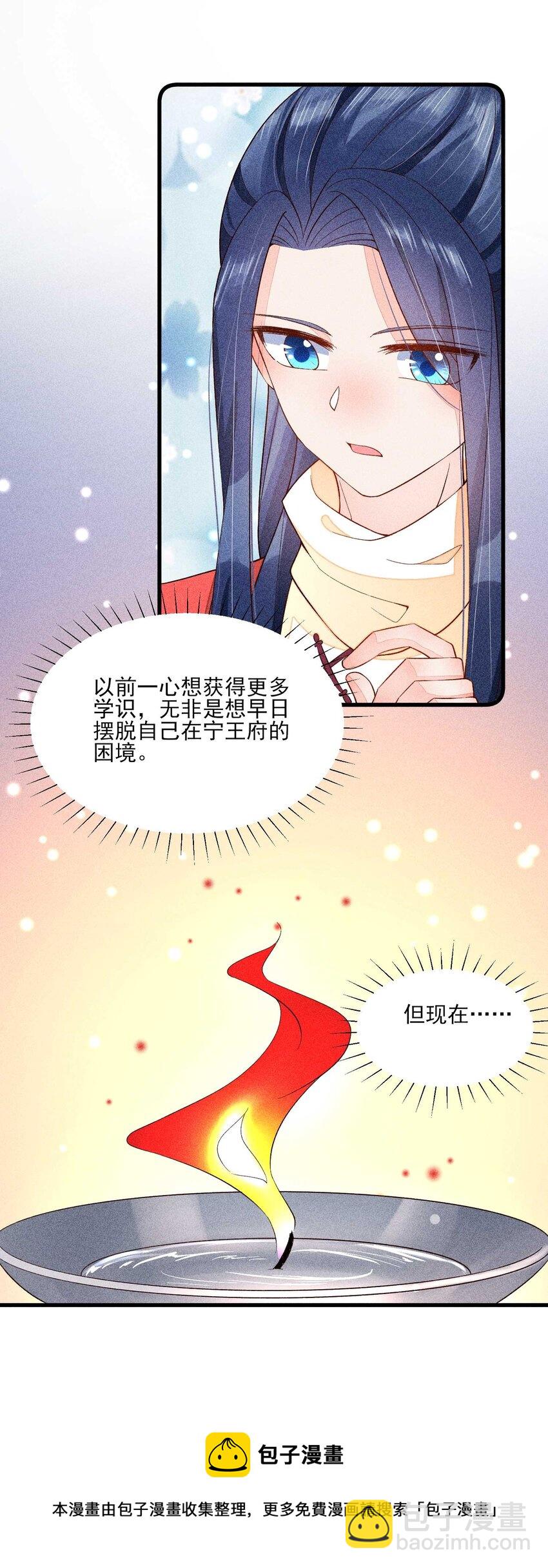 055 崽太认真了-第58话