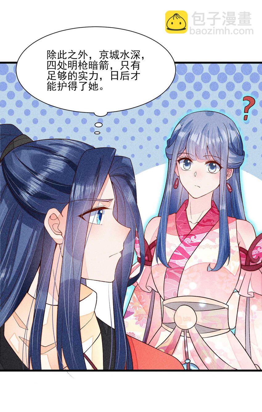 055 崽太认真了-第58话