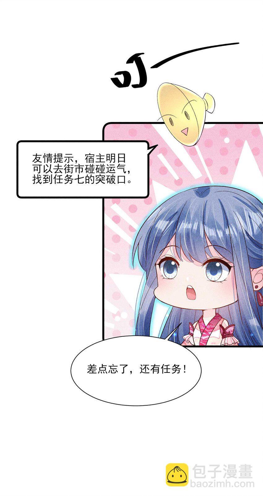 055 崽太认真了-第58话