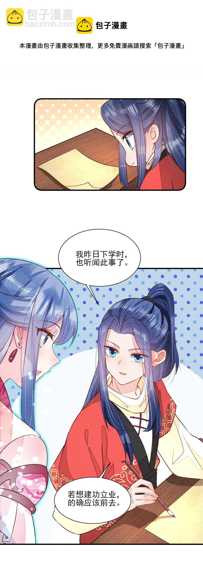 055 崽太认真了-第58话