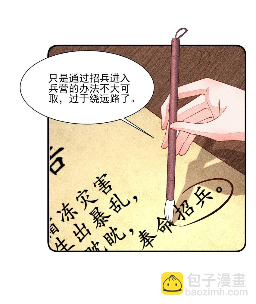 055 崽太认真了-第58话