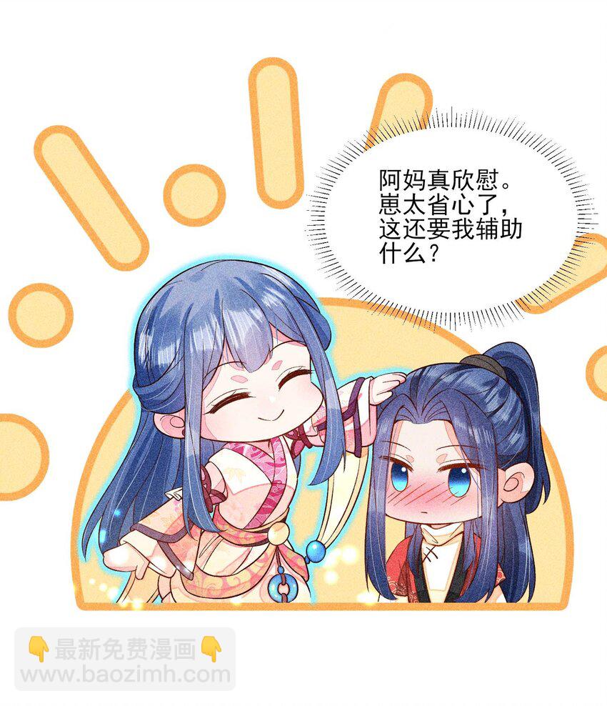 055 崽太认真了-第58话