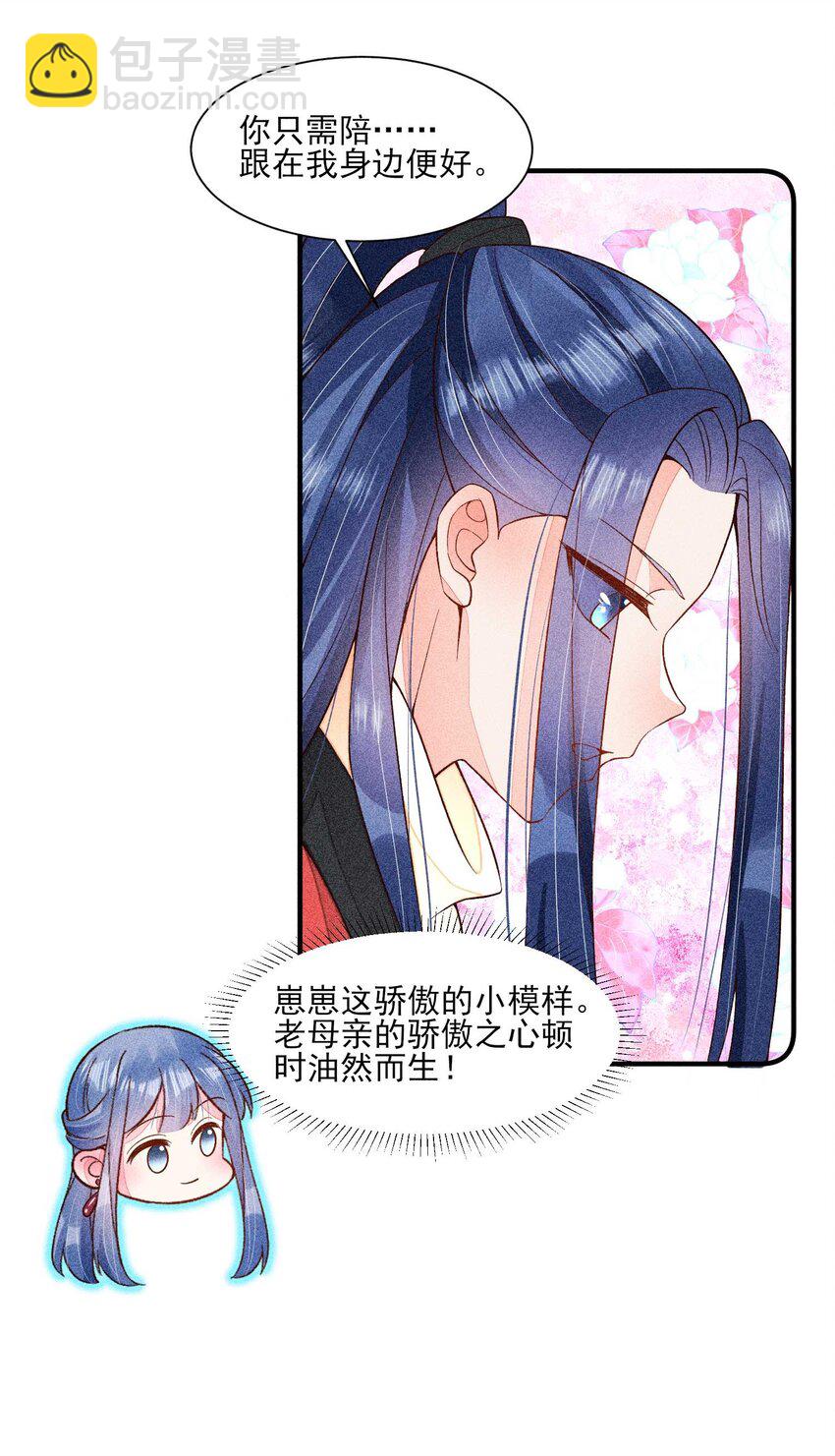 055 崽太认真了-第58话