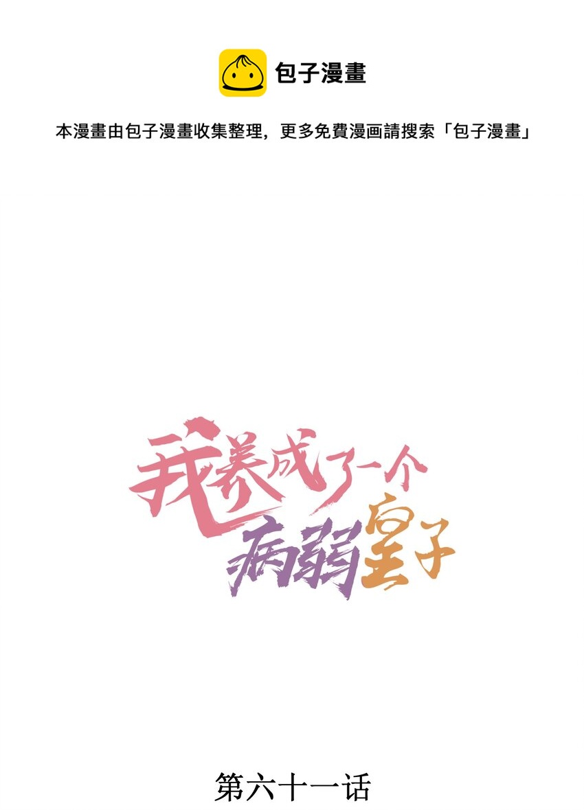 061 第一天上班(1/2)-第64话