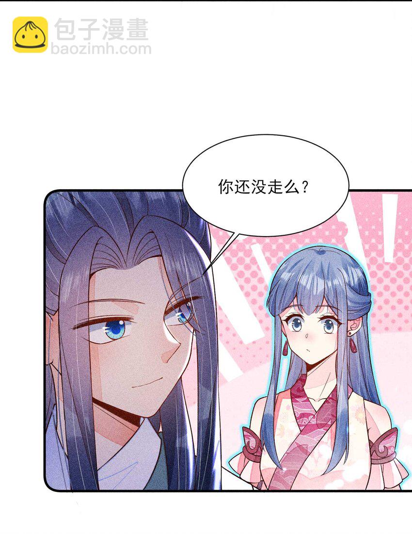 061 第一天上班(1/2)-第64话