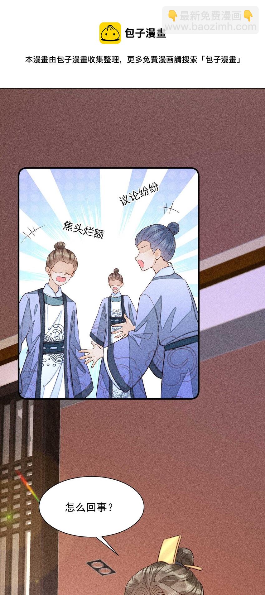 061 第一天上班(1/2)-第64话